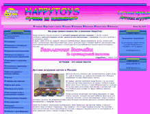 Tablet Screenshot of happytoys.ru